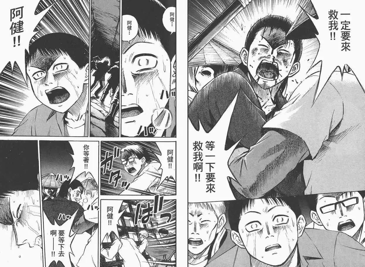 彼岸岛第一部第3话