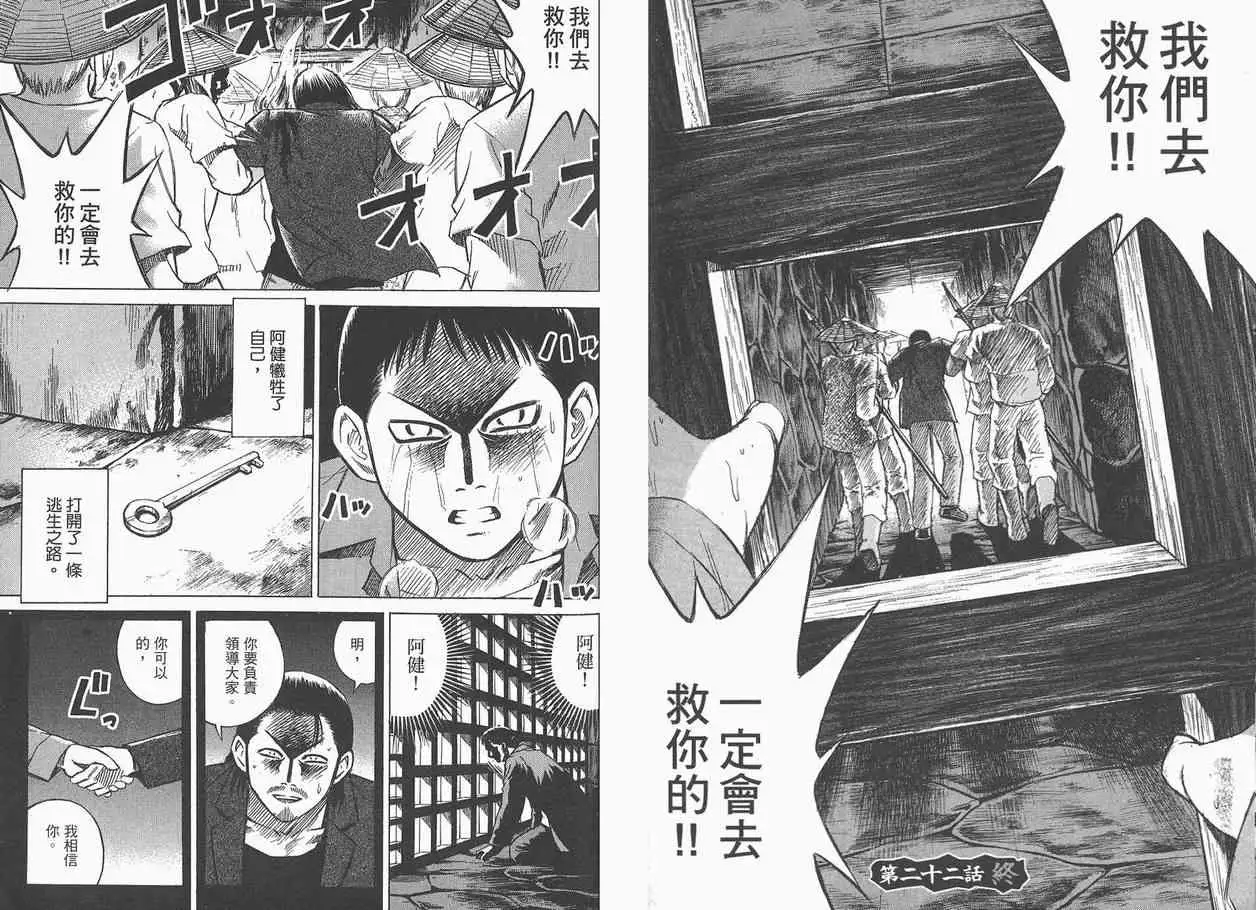 彼岸岛第一部第3话