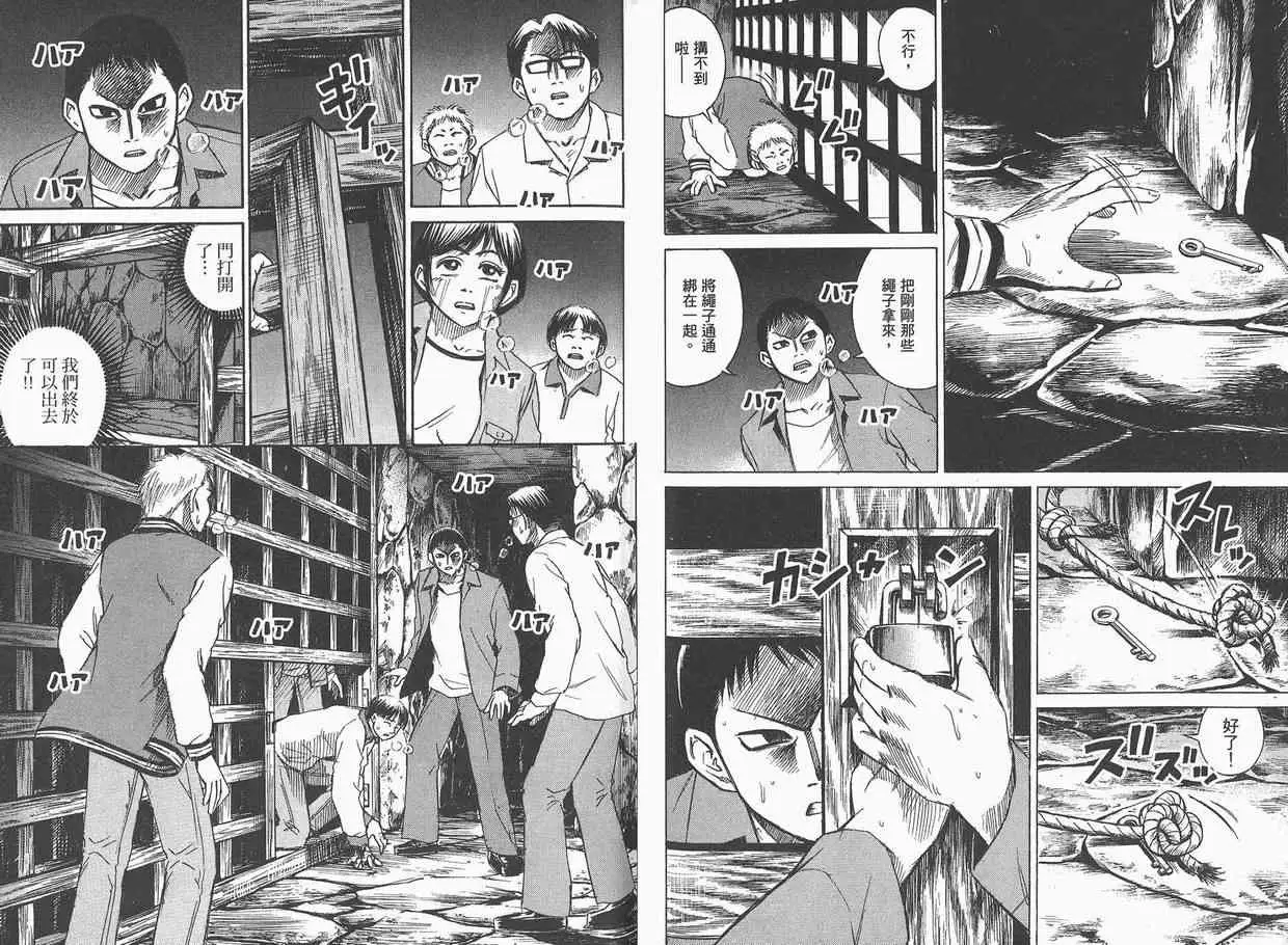 彼岸岛第一部第3话