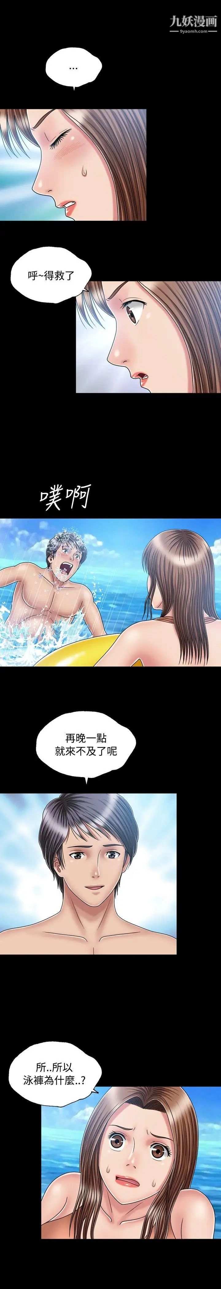 关係第18话