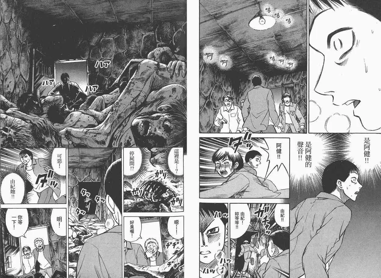 彼岸岛第一部第3话