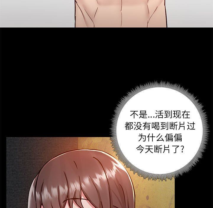 爱玩游戏的女人们第45话
