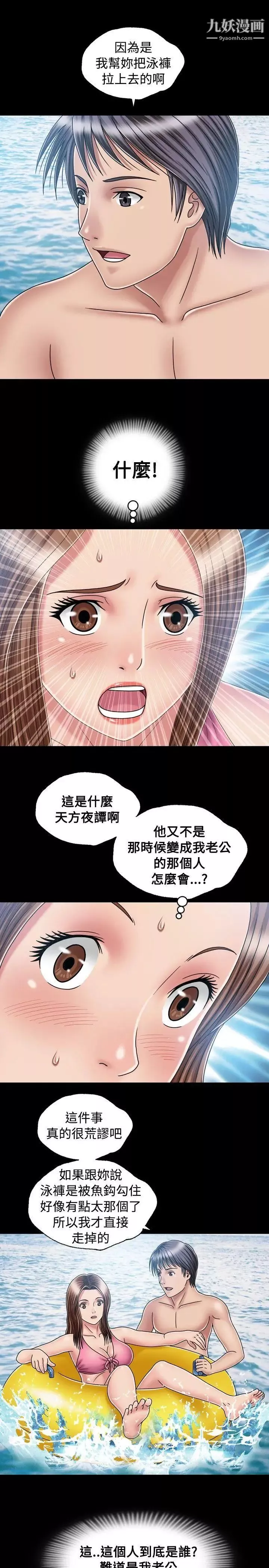 關係第18話