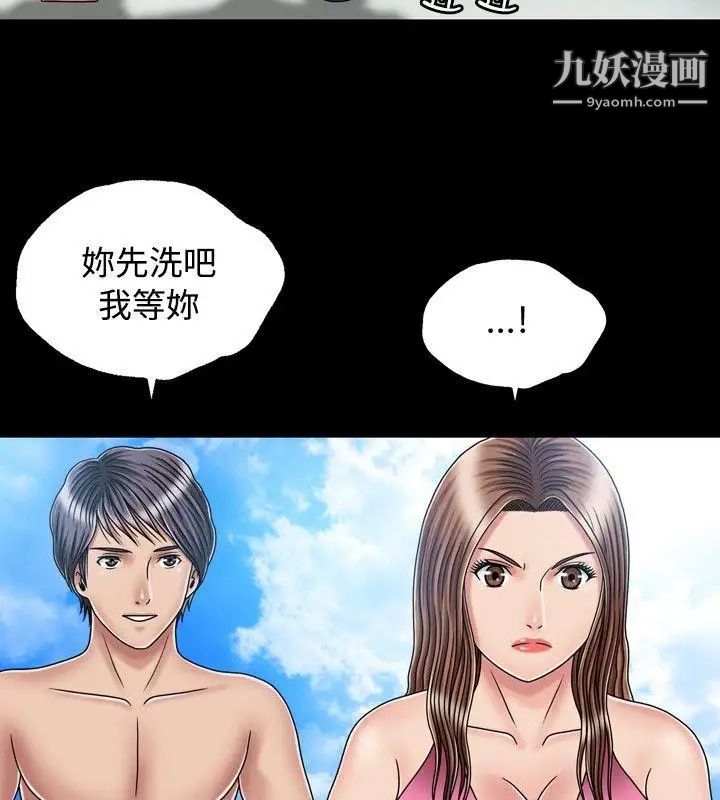 关係第18话