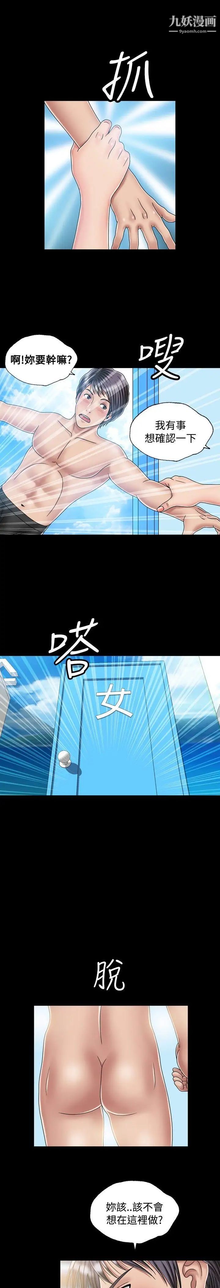关係第18话
