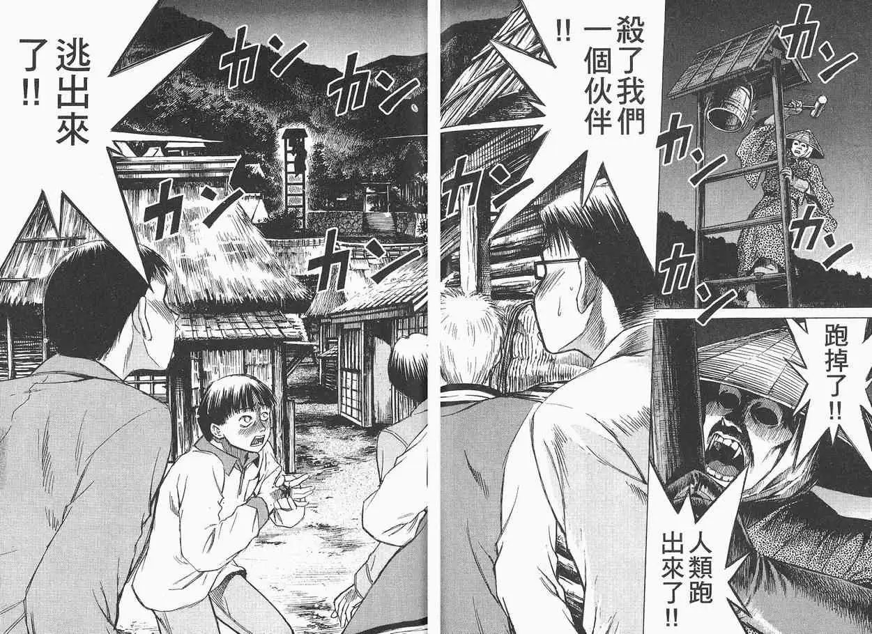 彼岸岛第一部第3话