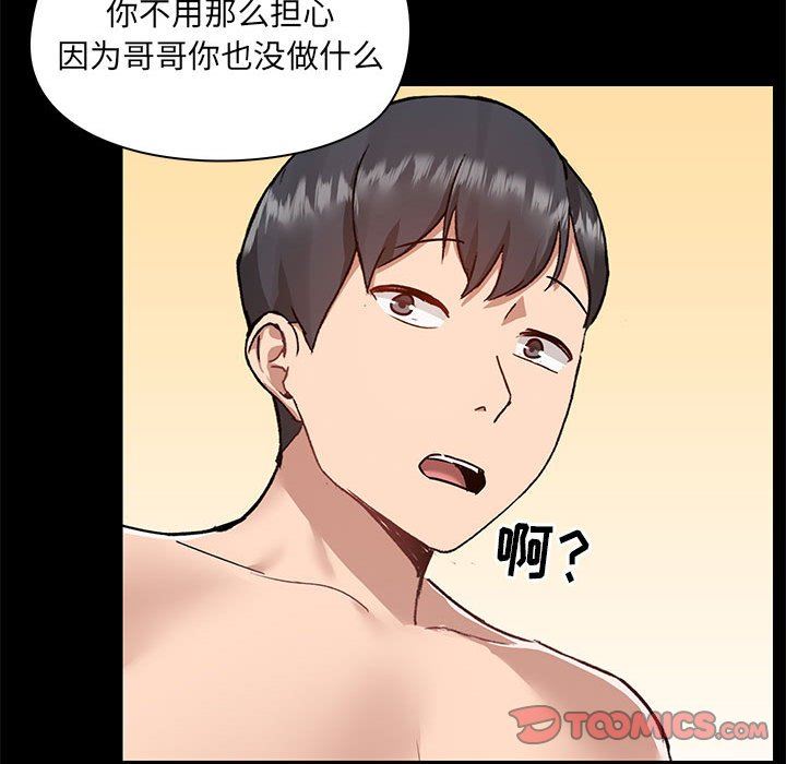 爱玩游戏的女人们第45话
