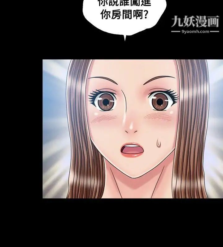 关係第18话