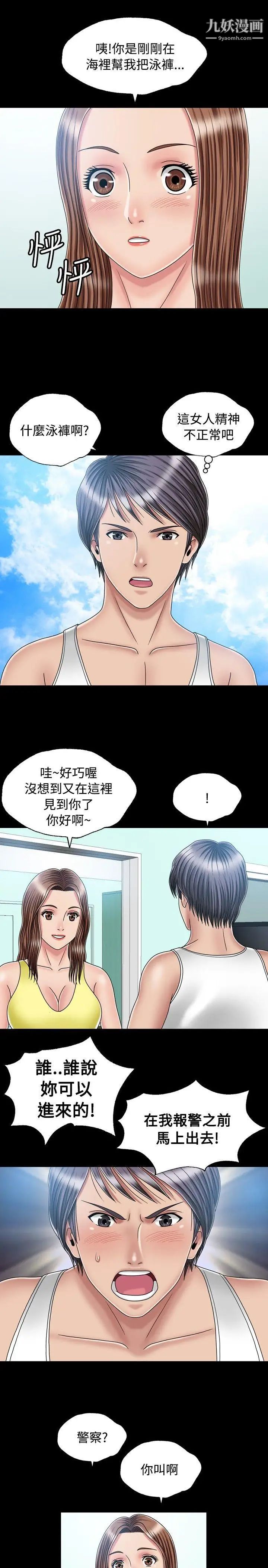 关係第18话