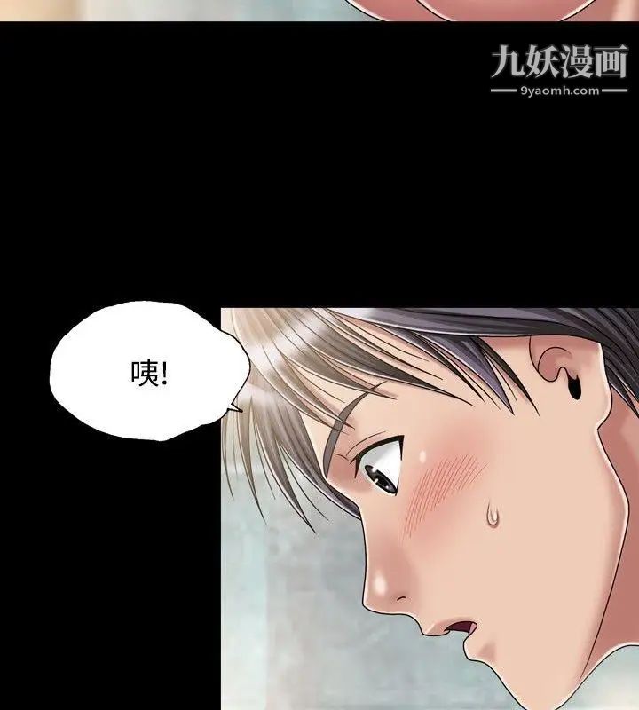 關係第18話
