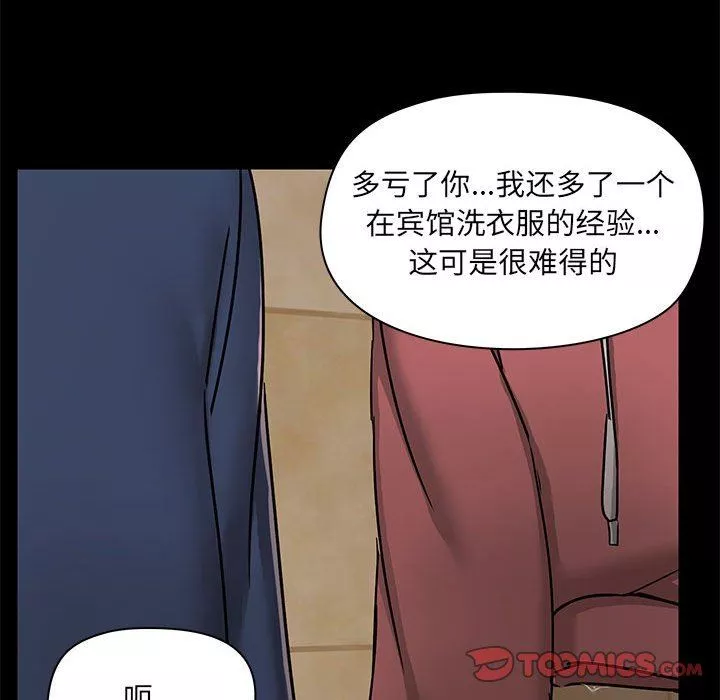 愛玩遊戲的女人們第45話