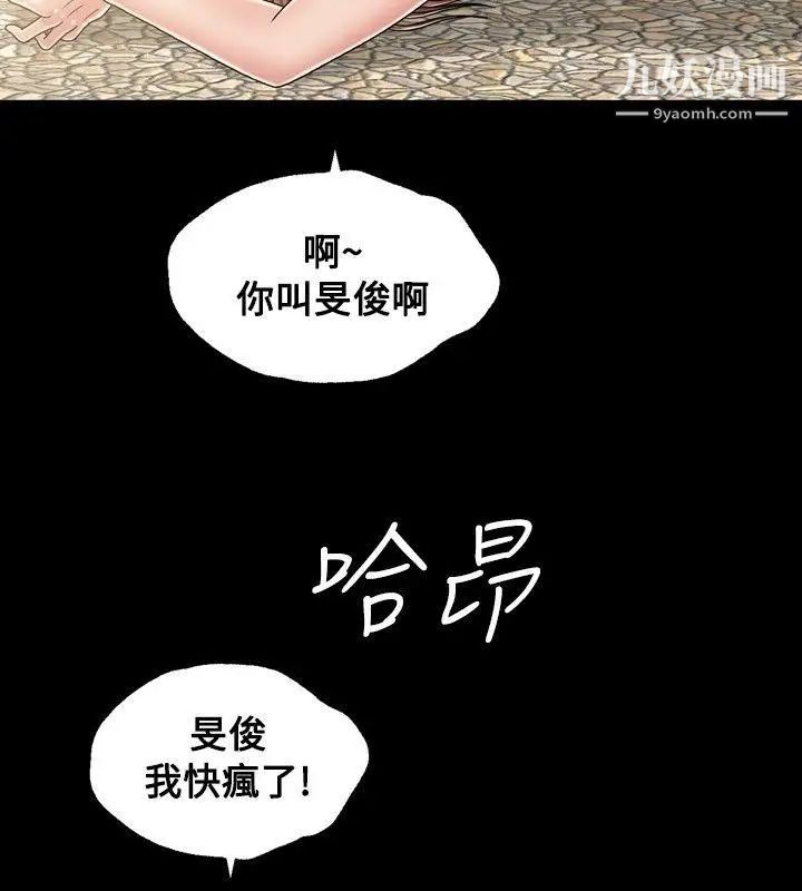 关係第18话