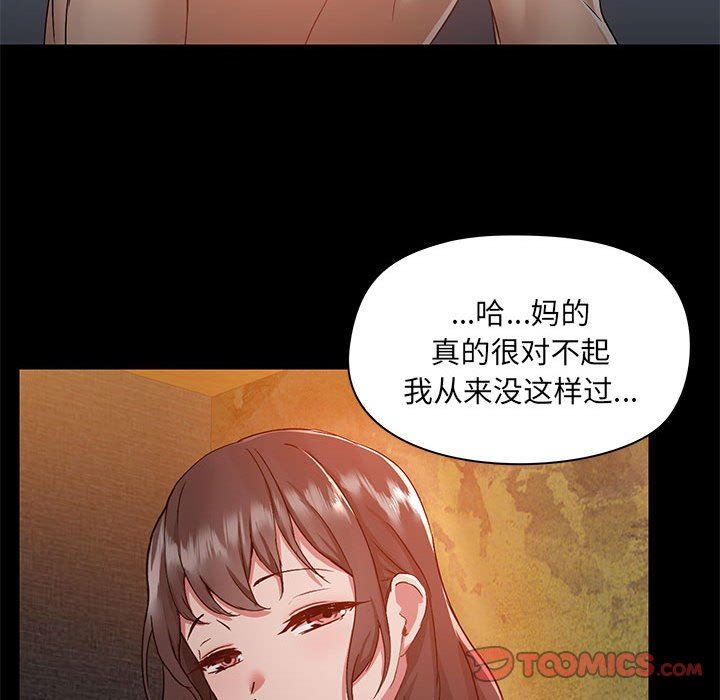 爱玩游戏的女人们第45话