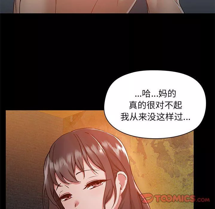 愛玩遊戲的女人們第45話