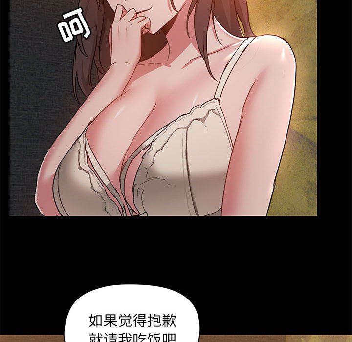 爱玩游戏的女人们第45话