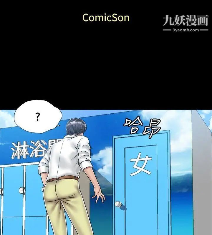 关係第19话