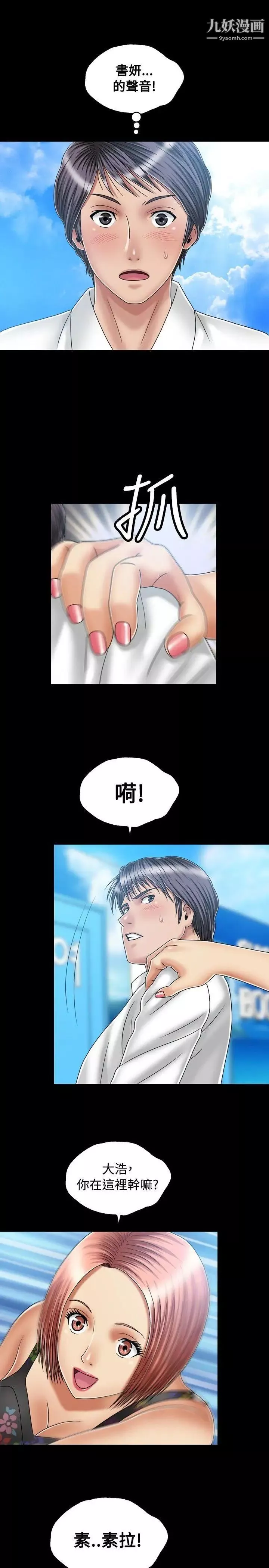關係第19話