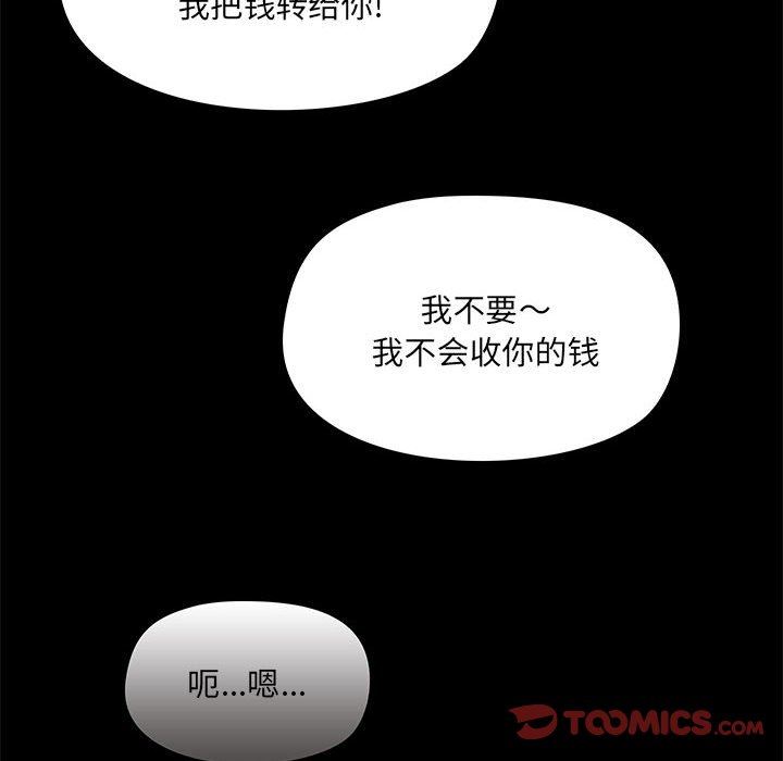 爱玩游戏的女人们第45话