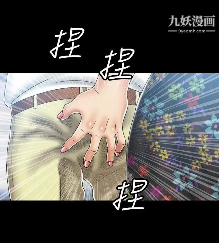关係第19话