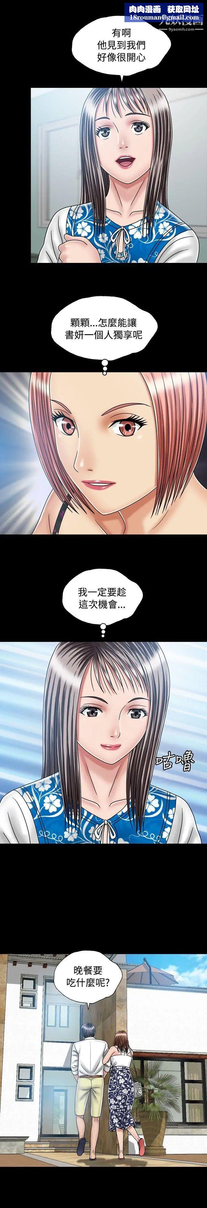 关係第19话