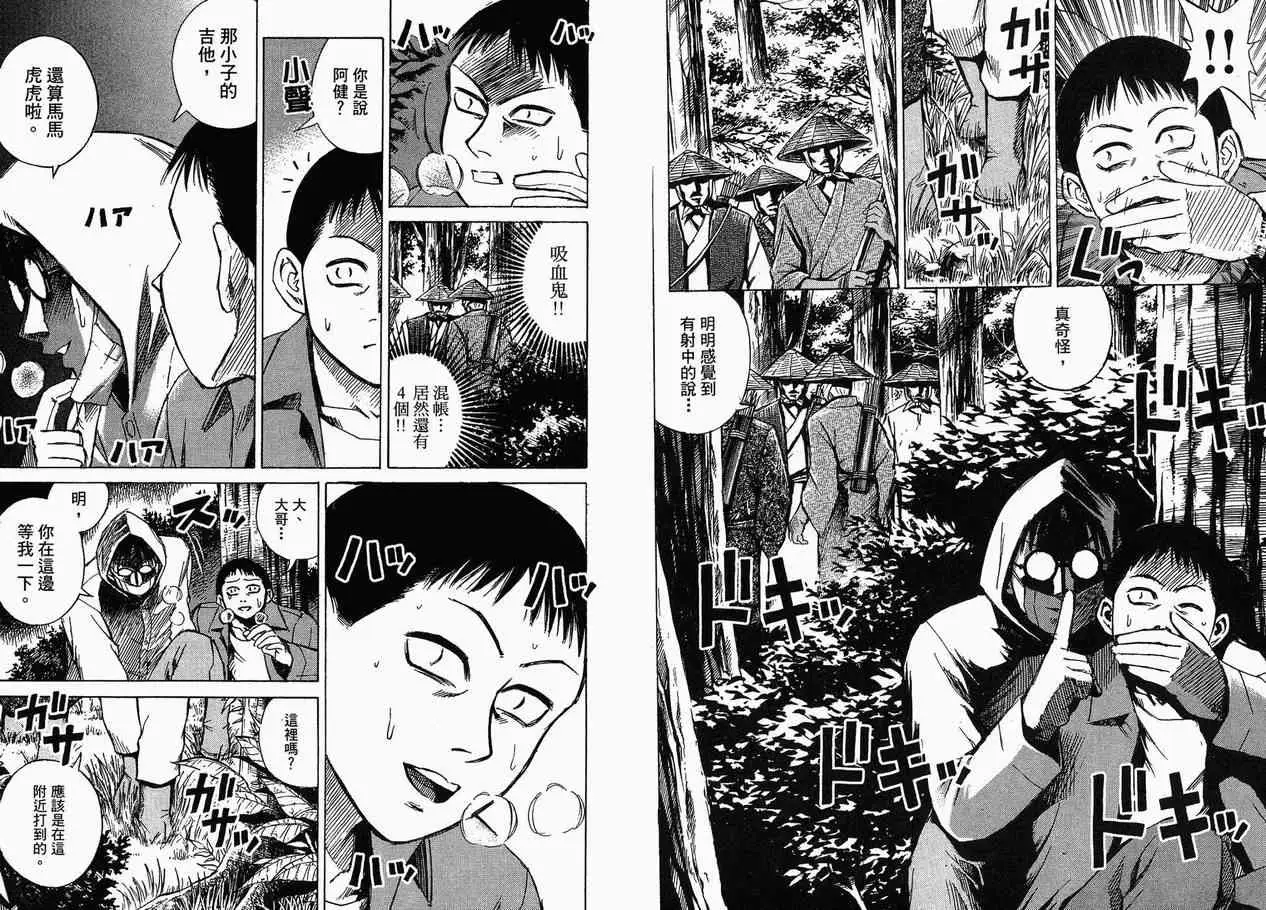 彼岸岛第一部第4卷