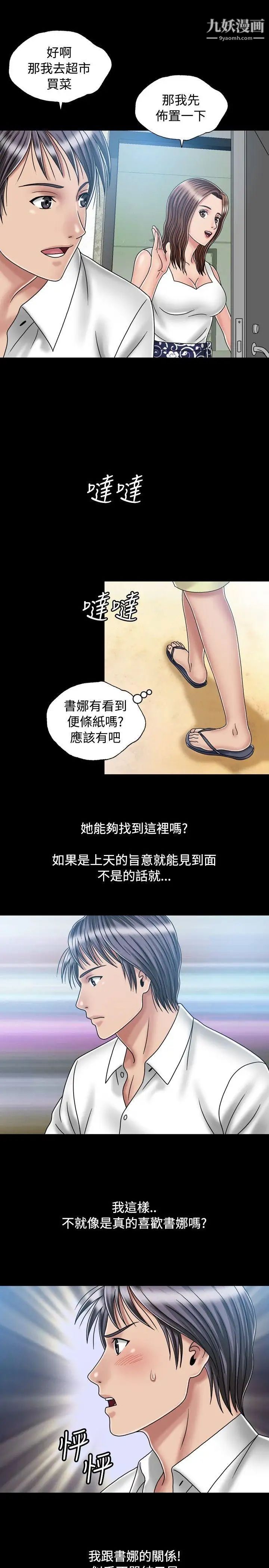 关係第19话