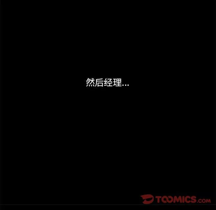 愛玩遊戲的女人們第45話