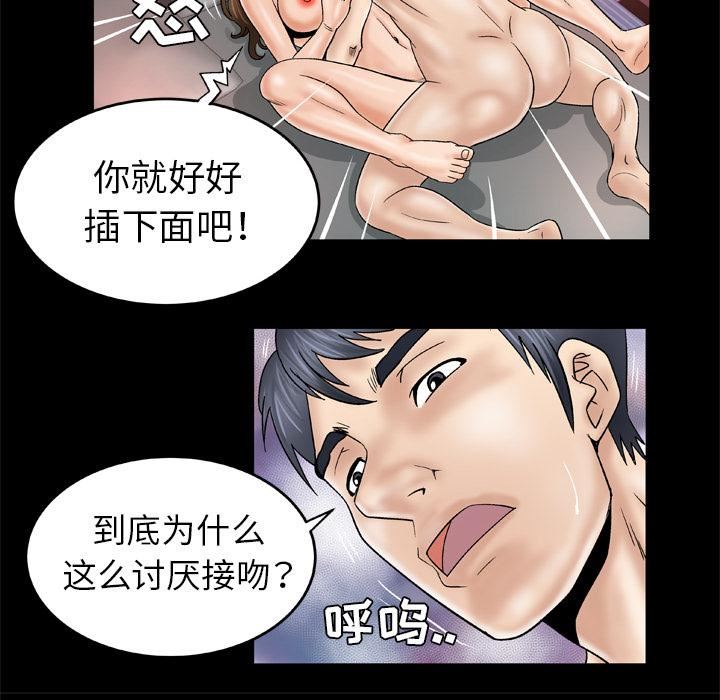 妻子的情人第26话