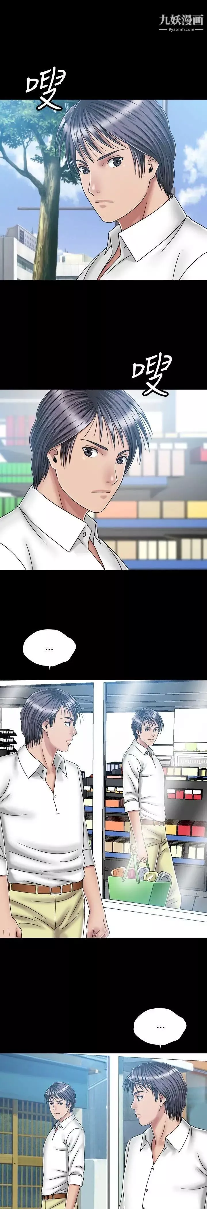 關係第19話