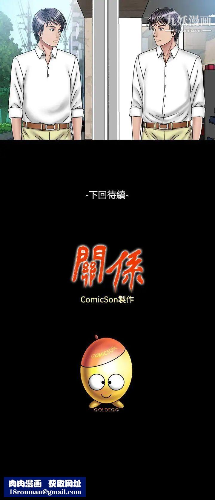 关係第19话
