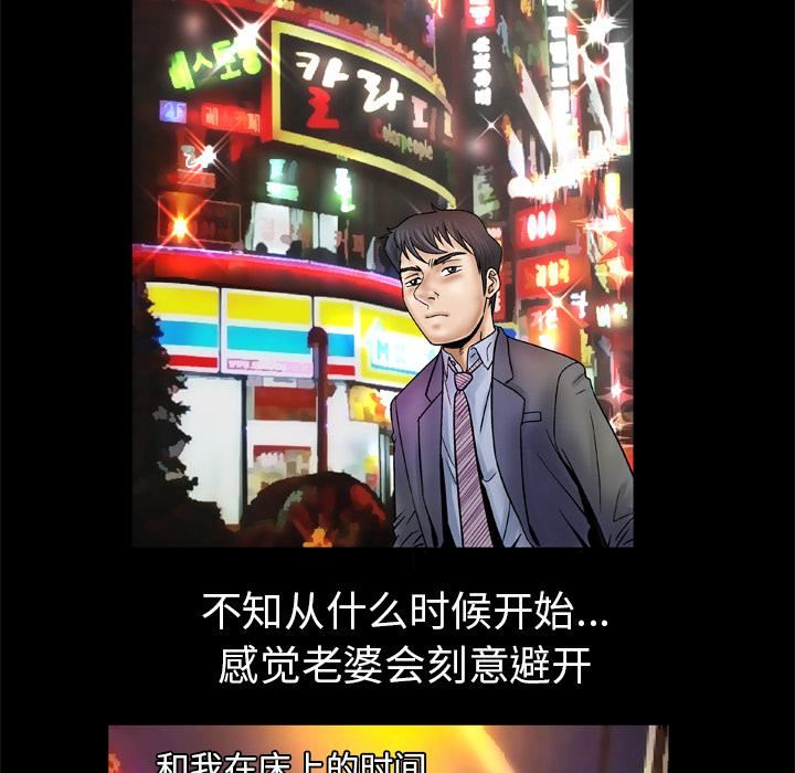 妻子的情人第26話