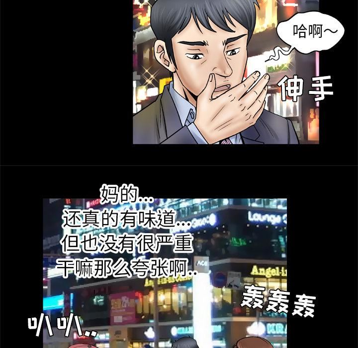 妻子的情人第26話