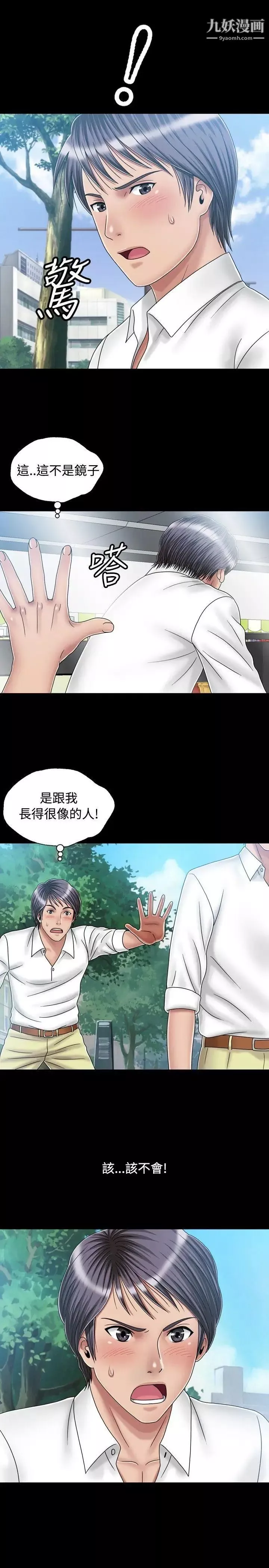 關係第20話