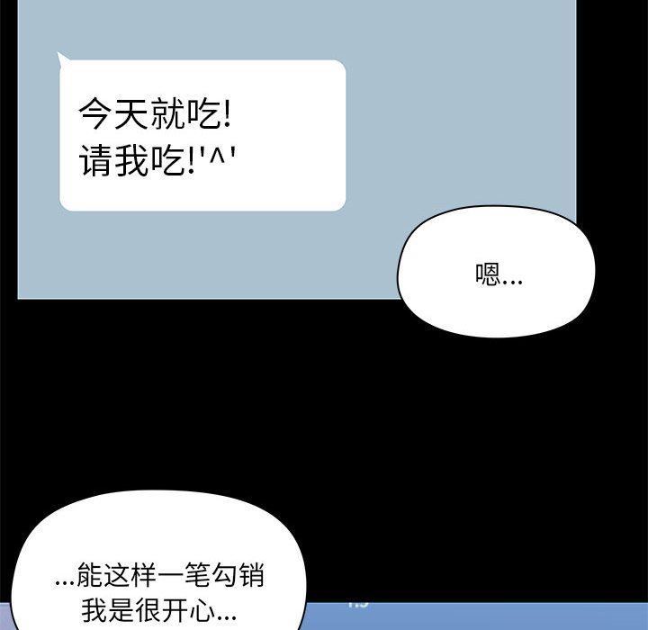 爱玩游戏的女人们第45话