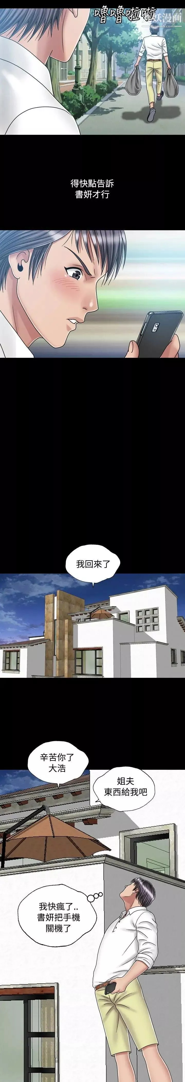 關係第20話
