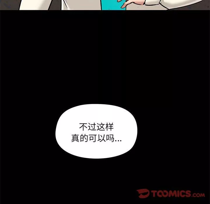 愛玩遊戲的女人們第45話