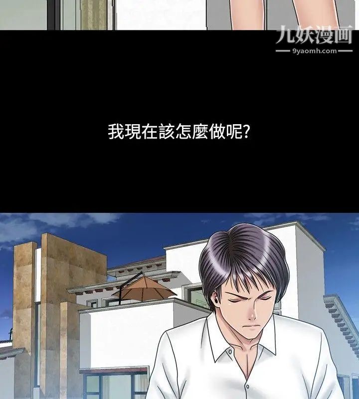 关係第20话