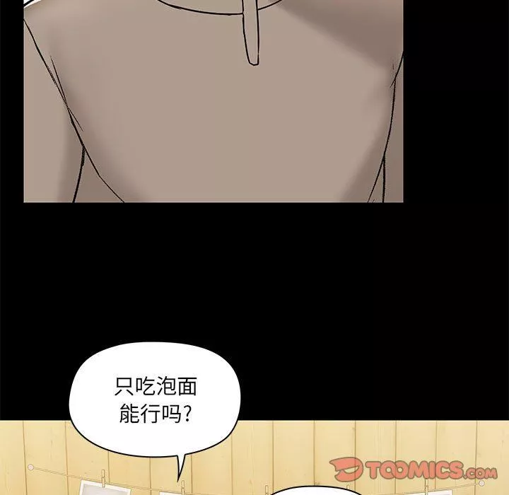 愛玩遊戲的女人們第45話