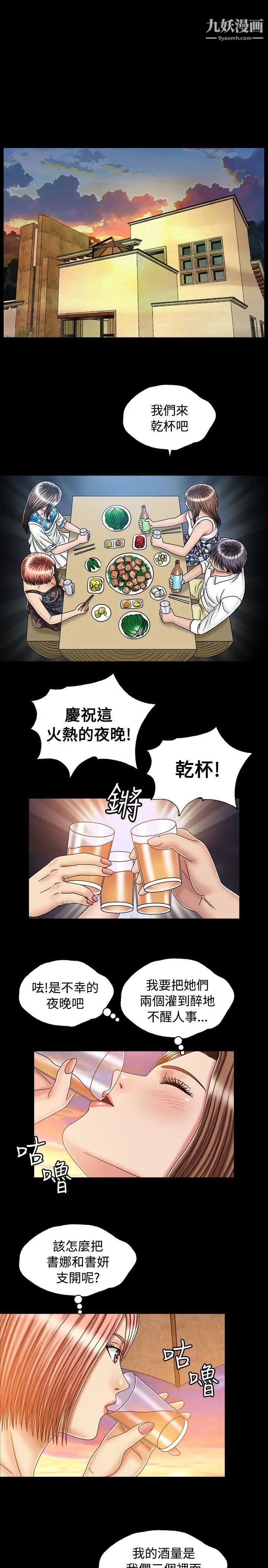 關係第20話
