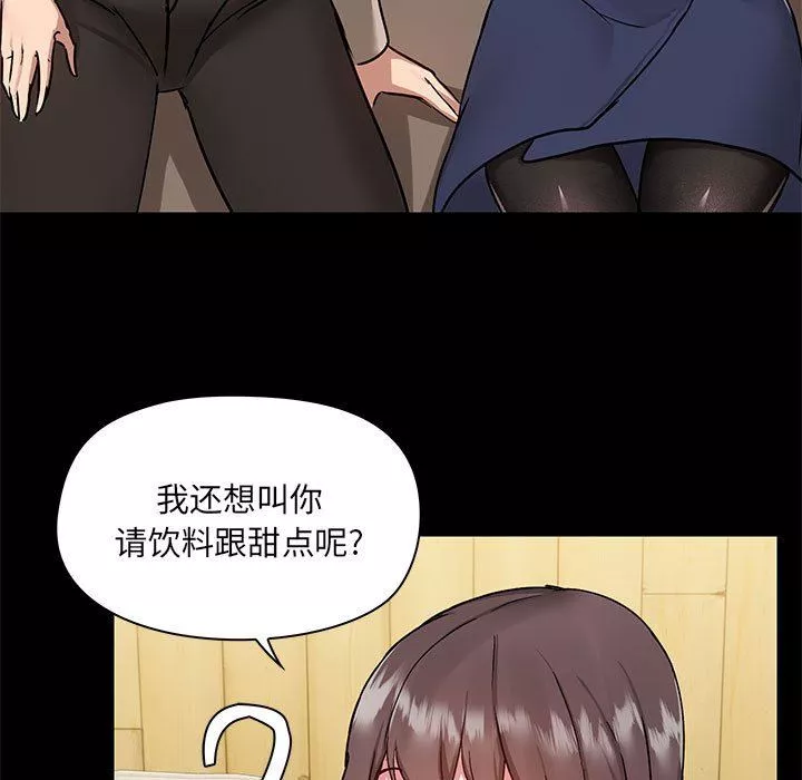 愛玩遊戲的女人們第45話