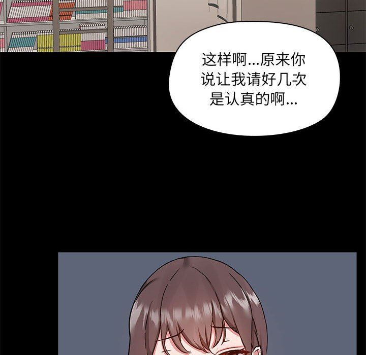 爱玩游戏的女人们第45话