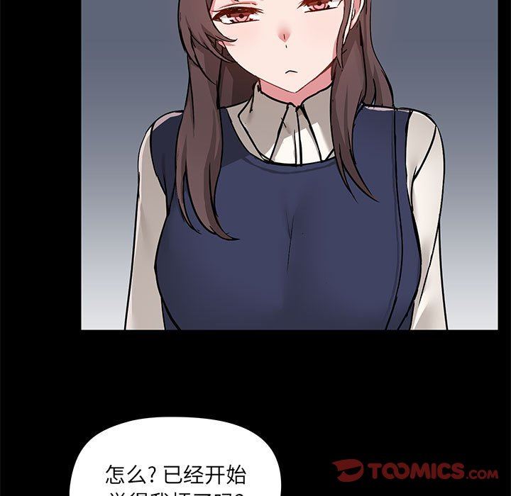 爱玩游戏的女人们第45话