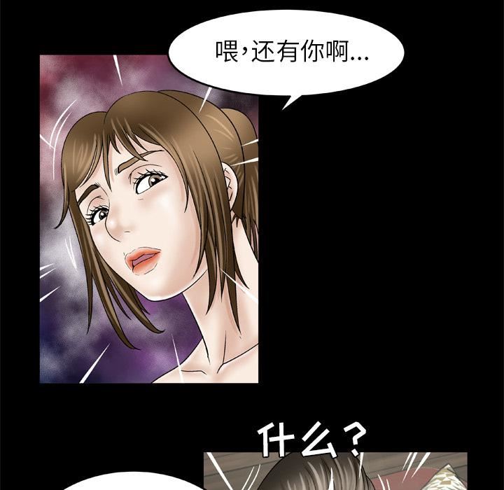妻子的情人第26話