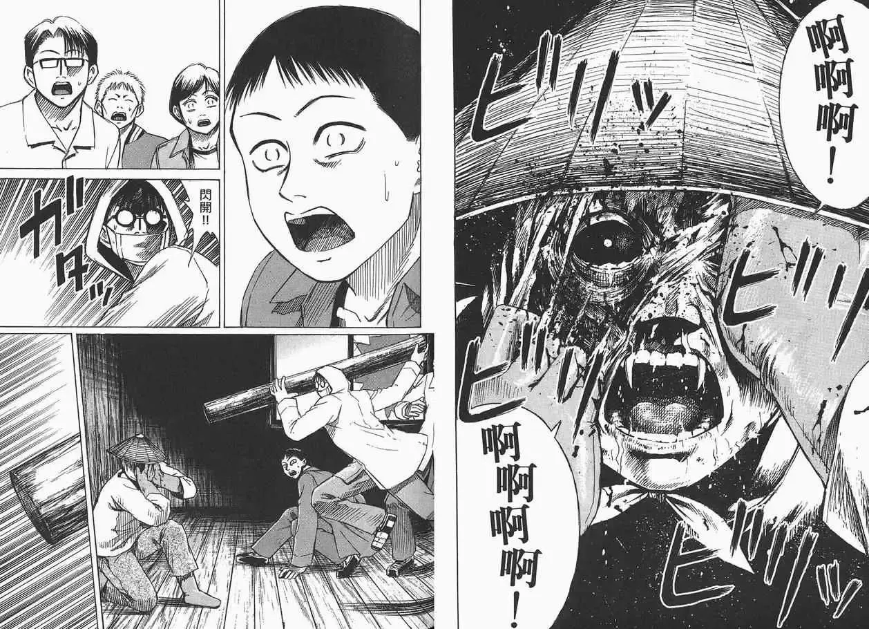 彼岸岛第一部第4卷