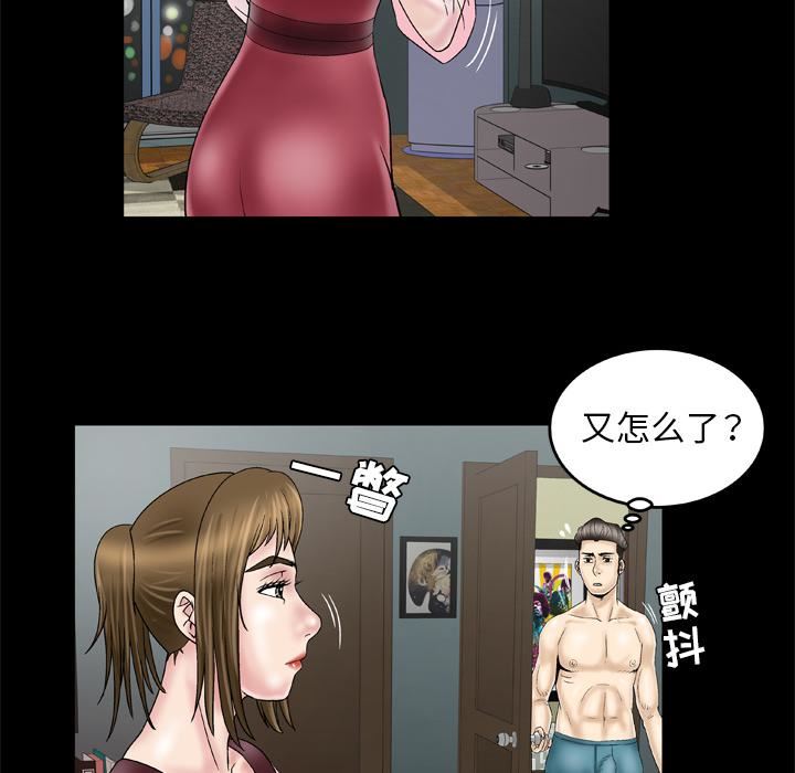 妻子的情人第26話