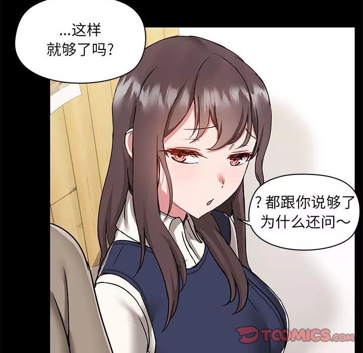愛玩遊戲的女人們第45話