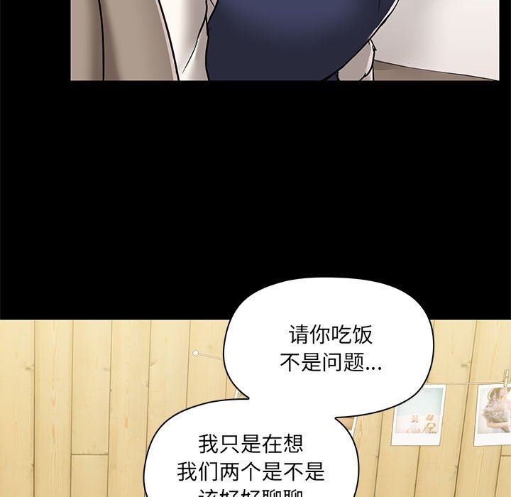 爱玩游戏的女人们第45话