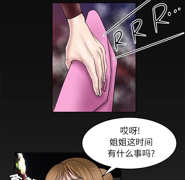 妻子的情人第26话