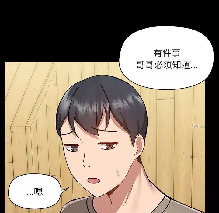 愛玩遊戲的女人們第45話