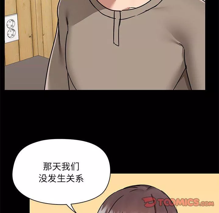 愛玩遊戲的女人們第45話